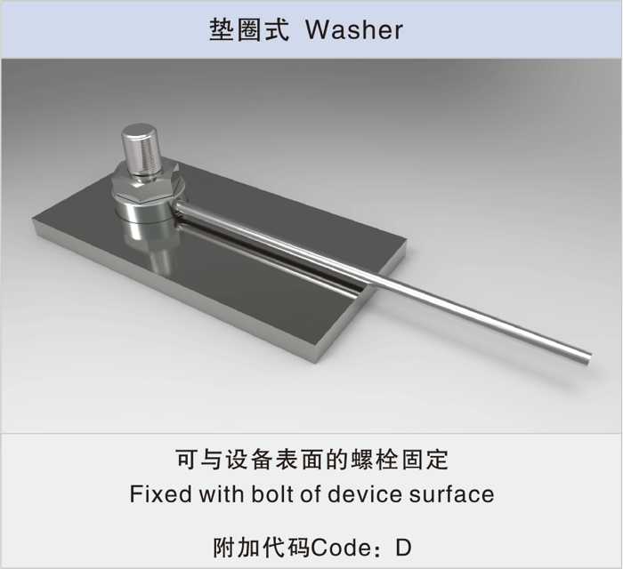 加強型防振抗疲勞溫度傳感器